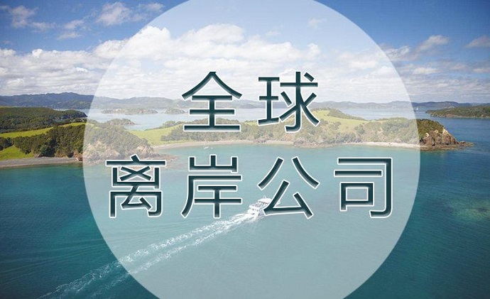 離岸架構(gòu)設(shè)計